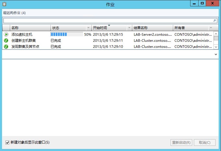 SCVMM 2012 SP1 安装与配置指南（五）添加Hyper-V主机和群集_Hyper-V_11