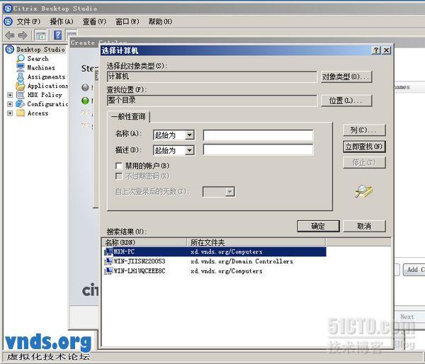 XenDesktop 5安装手记-虚拟桌面的发布 _XenDesktop_04