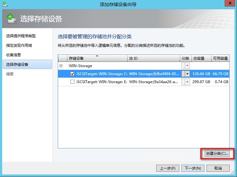 SCVMM 2012 SP1 安装与配置指南（四）配置SMI-S提供程序来添加iSCSI存储_System center 2012 S_10