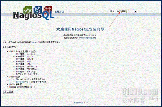 ＣentOS 6.0+Nagios中文版+PNP+Nagios Web管理工具nagiosQL中文版_管理工具_17