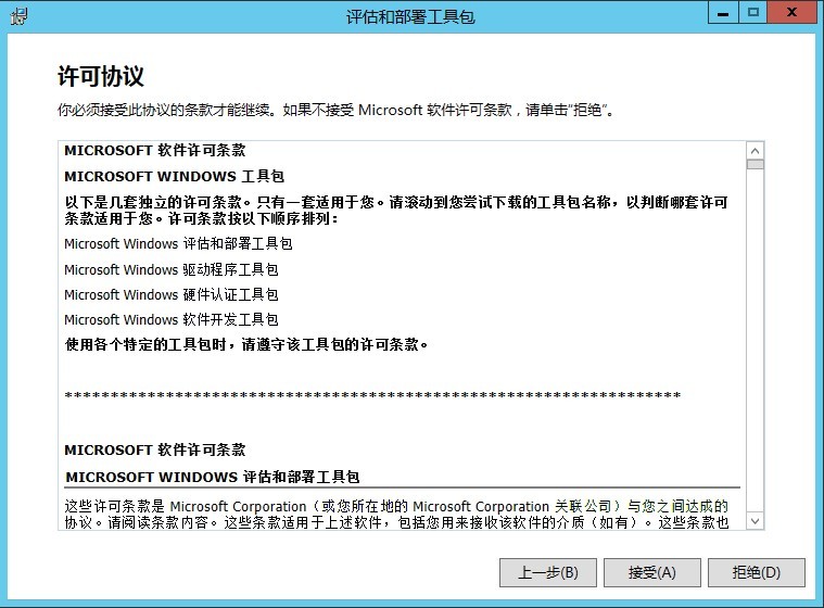 SCVMM 2012 SP1 安装与配置指南（二）安装前的准备_SQL Server 2012_12