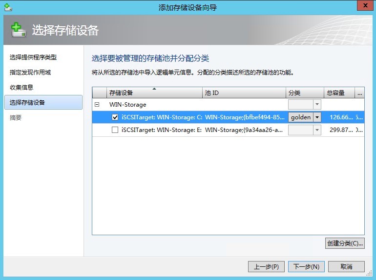 SCVMM 2012 SP1 安装与配置指南（四）配置SMI-S提供程序来添加iSCSI存储_VMM_12