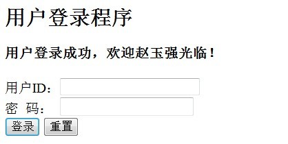 Web开发模式【实例篇】MVC--迈向标准开发_WEB开发_08