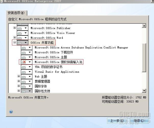 office2007操作很慢_office慢 ppt慢_03