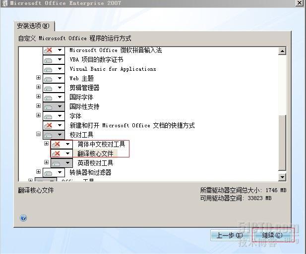 office2007操作很慢_office慢 ppt慢_04