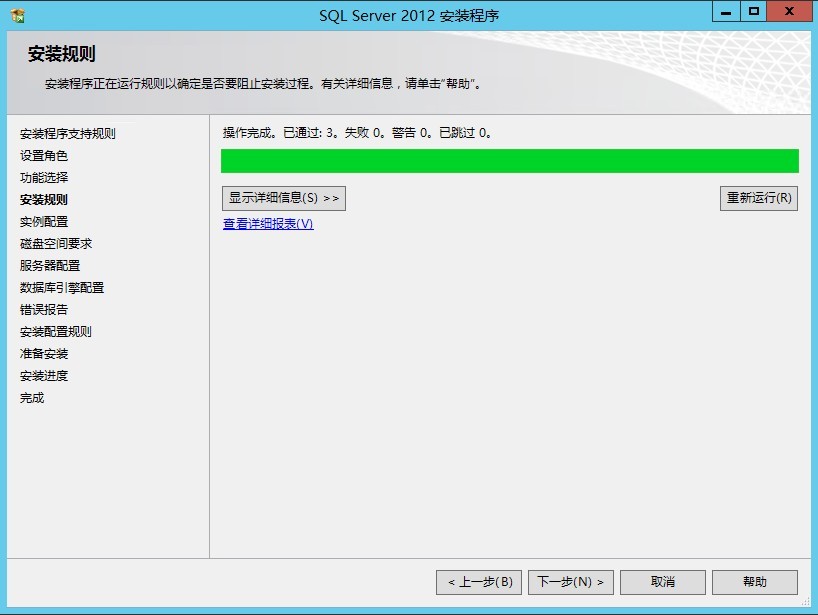 SCVMM 2012 SP1 安装与配置指南（二）安装前的准备_SQL Server 2012_22