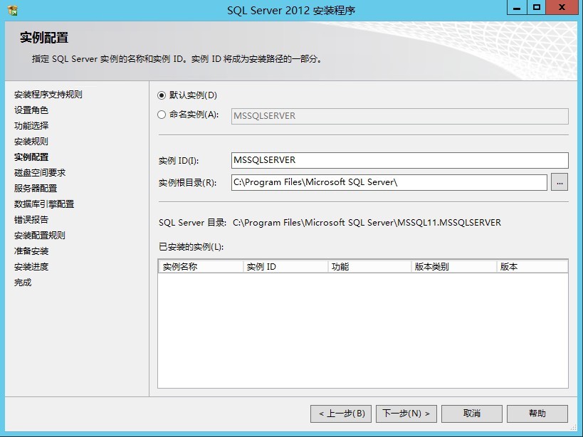 SCVMM 2012 SP1 安装与配置指南（二）安装前的准备_SQL Server 2012_23