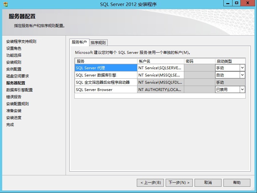 SCVMM 2012 SP1 安装与配置指南（二）安装前的准备_SCVMM 2012 SP1_25