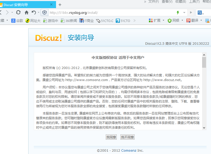 Nginx实战基础篇六 通过源码包编译安装部署LNMP搭建Discuz论坛 _LNMP案例_03