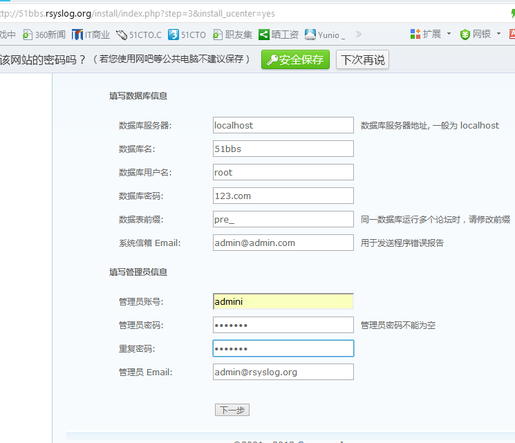 Nginx实战基础篇六 通过源码包编译安装部署LNMP搭建Discuz论坛 _LNMP配置_06