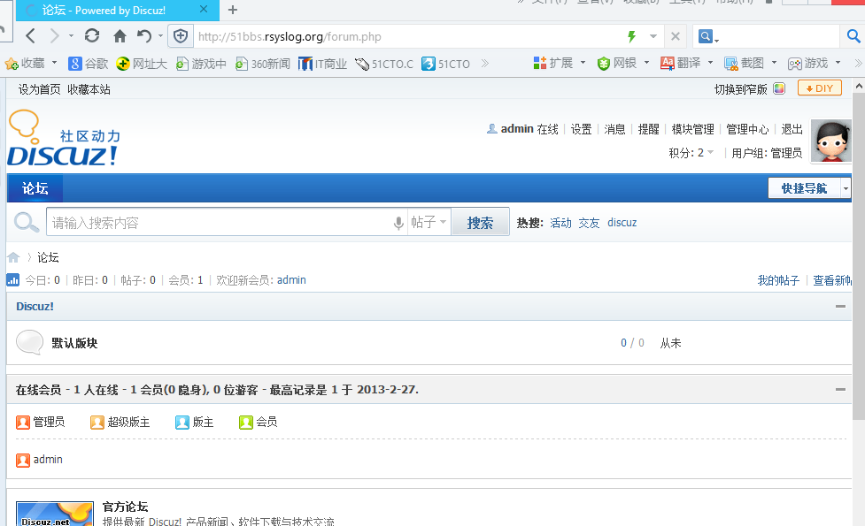 Nginx实战基础篇六 通过源码包编译安装部署LNMP搭建Discuz论坛 _Linux论坛搭建_09