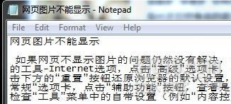 win7英文版系统打开txt文本乱码_win7 英文版 txt 乱码_08