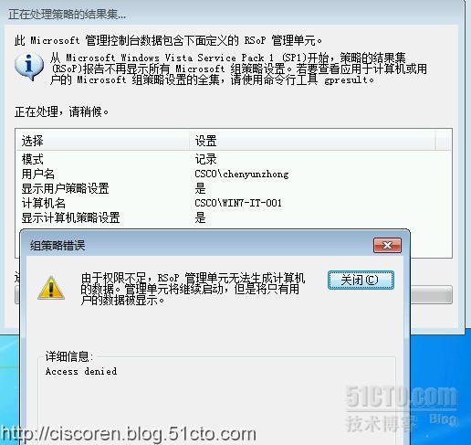 Server系列9：如何知道域用户密码的使用情况？（Done）_密码策略 域策略 查询 windows2