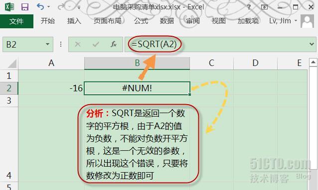 认识Excel 中的错误值 _Excel 2013_06