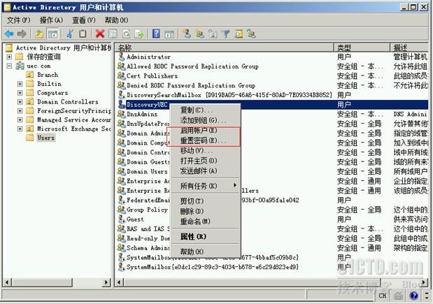 Exchange Server2010系列之七：多邮箱搜索找出神秘邮件的幕后黑手_Exchange Server2010_07