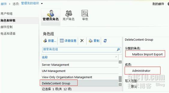 Exchange Server2010系列之七：多邮箱搜索找出神秘邮件的幕后黑手_多邮箱搜索_16