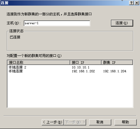 win2003简单负载平衡_负载平衡_02