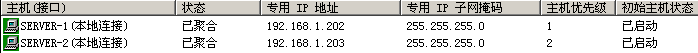 win2003简单负载平衡_2003_03