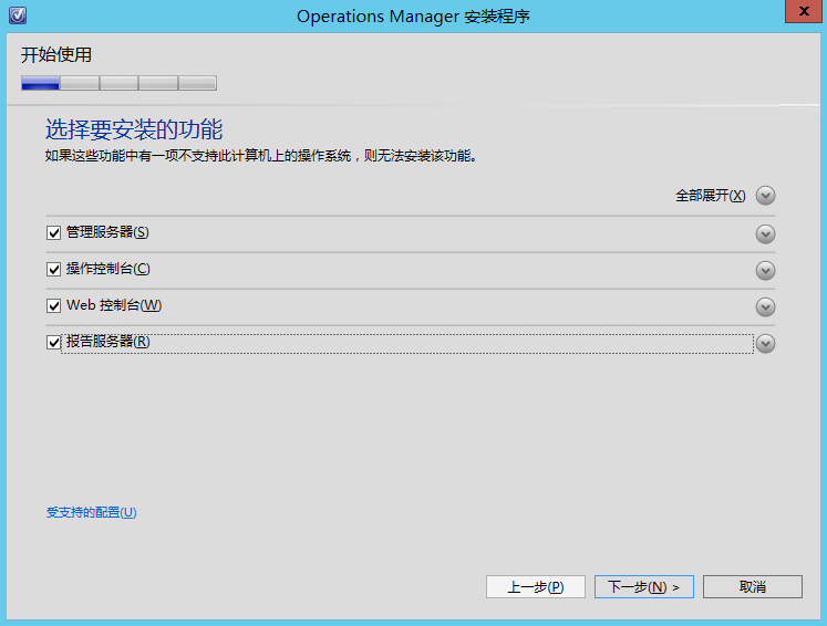 Operations Manager 2012 SP1配置部署系列之(一) 单服务器的部署_Operations Manager_03