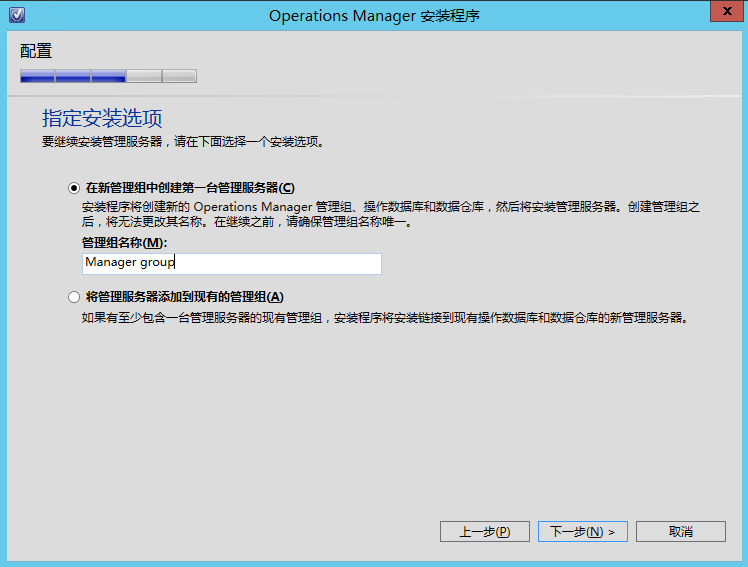 Operations Manager 2012 SP1配置部署系列之(一) 单服务器的部_SCOM2012_06