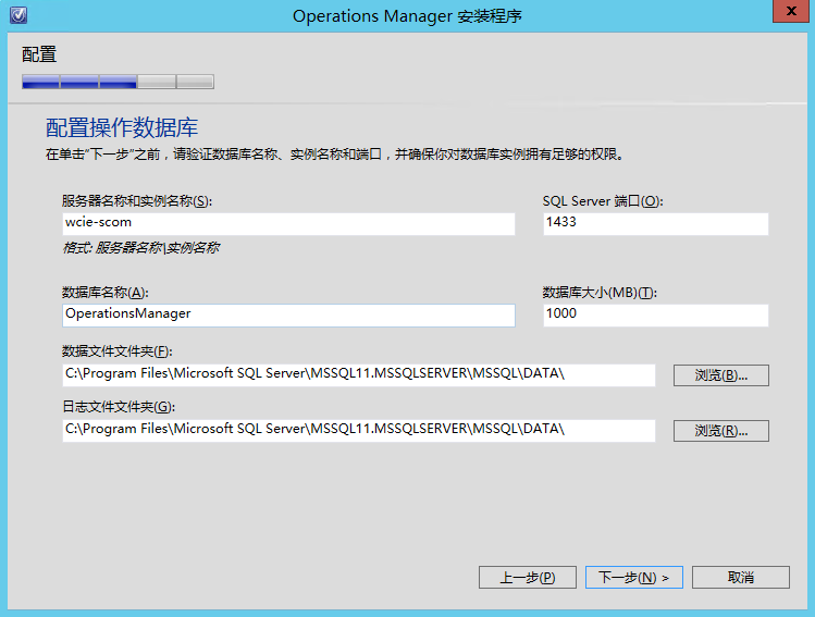 Operations Manager 2012 SP1配置部署系列之(一) 单服务器的部署_System Center 2012_08