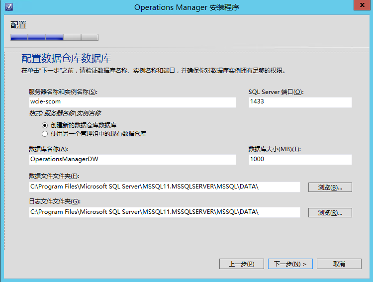 Operations Manager 2012 SP1配置部署系列之(一) 单服务器的部_SCOM2012_09