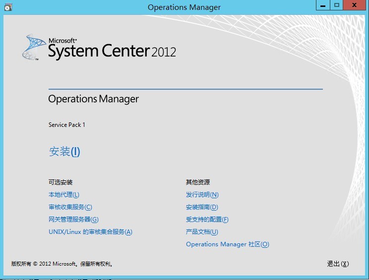  Operations Manager 2012 SP1配置部署系列之(二) SCOM监控SCVMM_SCOM2012