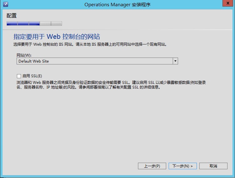 Operations Manager 2012 SP1配置部署系列之(一) 单服务器的部署_部署手册_11