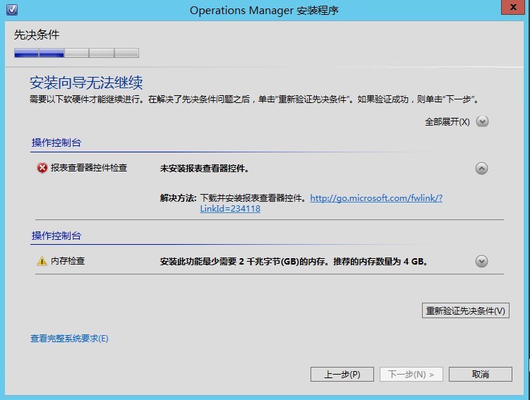 Operations Manager 2012 SP1配置部署系列之(二) SCOM监控SCVMM_scom.监控_04