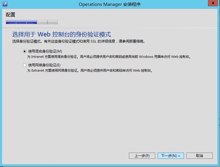 Operations Manager 2012 SP1配置部署系列之(一) 单服务器的部署_Operations Manager_12