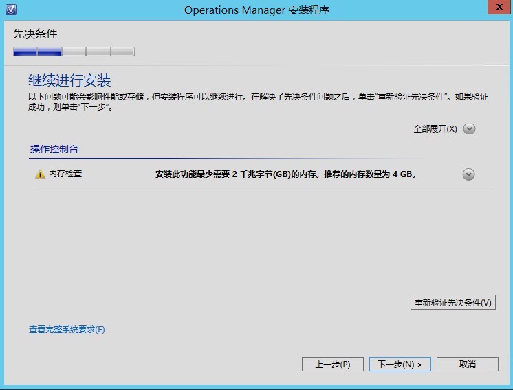  Operations Manager 2012 SP1配置部署系列之(二) SCOM监控SCVMM_SCOM2012_05