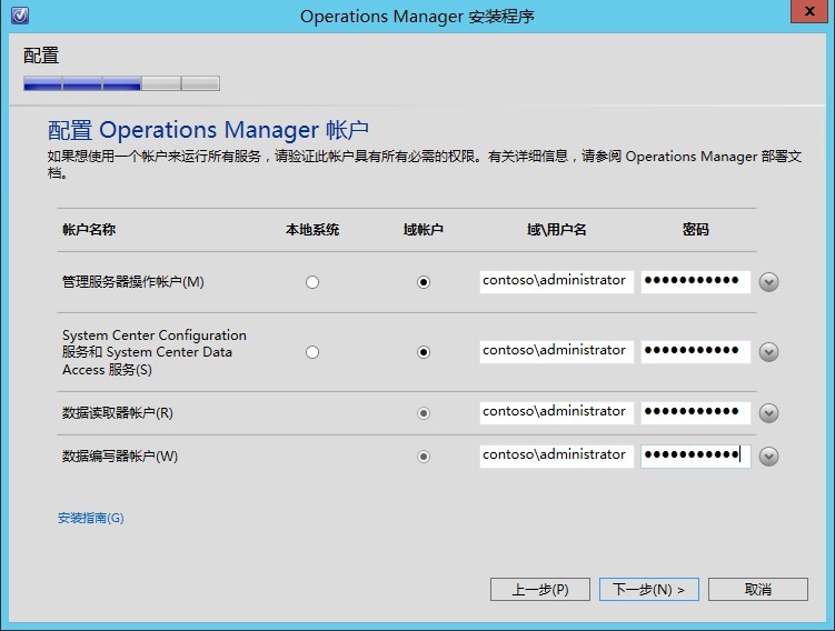 Operations Manager 2012 SP1配置部署系列之(一) 单服务器的部署_Operations Manager_13