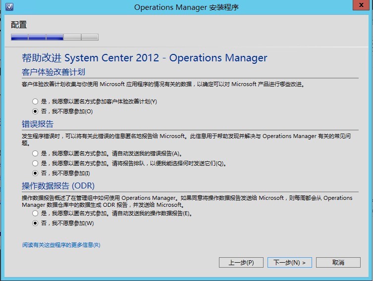 Operations Manager 2012 SP1配置部署系列之(一) 单服务器的部_SCOM2012_14