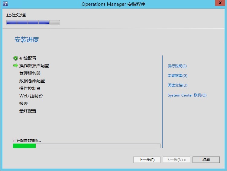 Operations Manager 2012 SP1配置部署系列之(一) 单服务器的部_SCOM2012_17