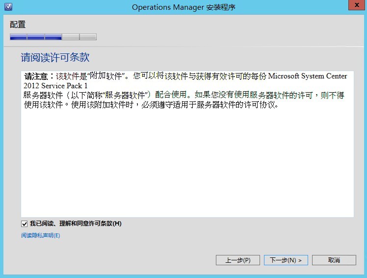  Operations Manager 2012 SP1配置部署系列之(二) SCOM监控SCVMM_SCOM2012_06