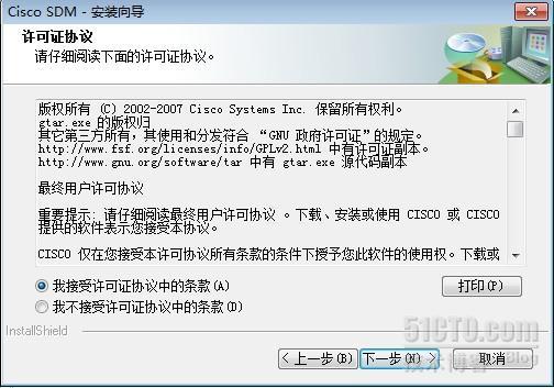 GNS3下使用Cisco SDM 的教程_GNS3下使用Cisco SDM 的教程_04