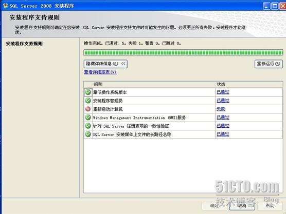 SQL Server 2008安装图解及遇到的问题记录_SQL Server 2008安装