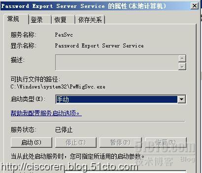 Server系列5：Active Directory数据迁移×××限——win08R2 to win2012_ADMT 域用户 迁移 密码 windo_03