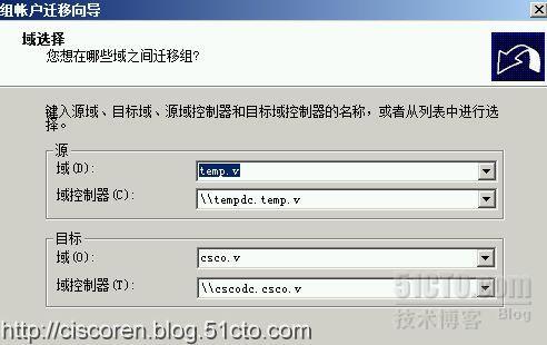 Server系列5：Active Directory数据迁移×××限——win08R2 to win2012_ADMT 域用户 迁移 密码 windo_04