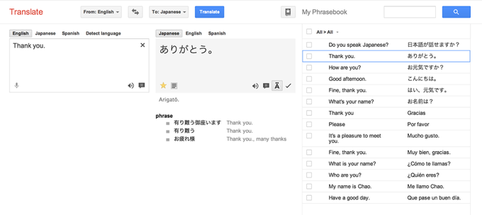 Google Translate新增Phrasebook个性化常用语手册功能_常用语