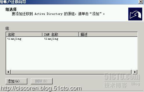 Server系列5：Active Directory数据迁移×××限——win08R2 to win2012_ADMT 域用户 迁移 密码 windo_05