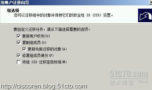 Server系列5：Active Directory数据迁移×××限——win08R2 to win2012_ADMT 域用户 迁移 密码 windo_06