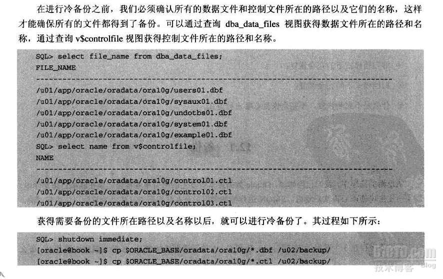 130313rman冷备份知识记录_冷备份_02