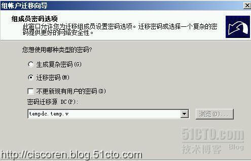 Server系列5：Active Directory数据迁移×××限——win08R2 to win2012_ADMT 域用户 迁移 密码 windo_07