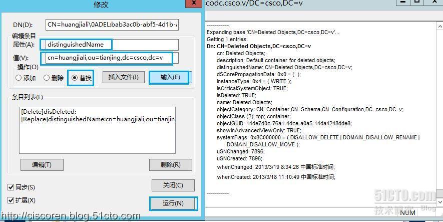 Server系列6：看win2012如何帮你找回丢失的域用户数据_还原域用户_21