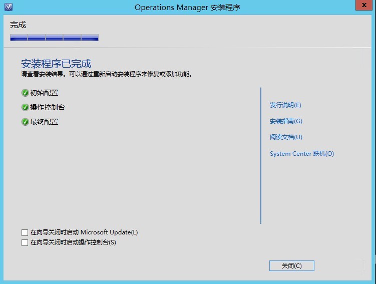 Operations Manager 2012 SP1配置部署系列之(二) SCOM监控SCVMM_配置指南_10