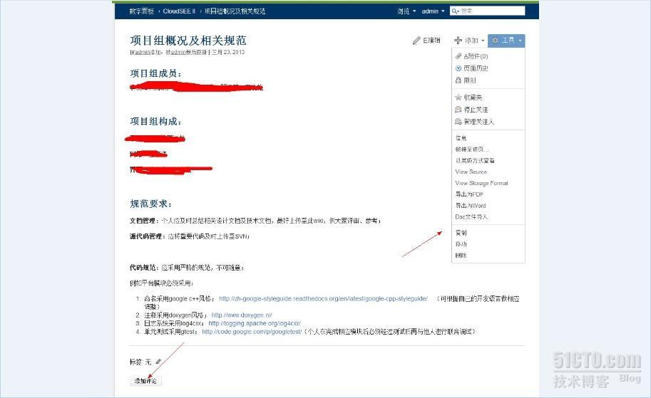 团队协作，集成工具推荐_jira_07