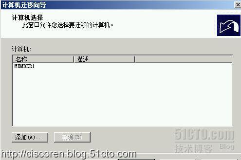 Server系列5：Active Directory数据迁移×××限——win08R2 to win2012_ADMT 域用户 迁移 密码 windo_13