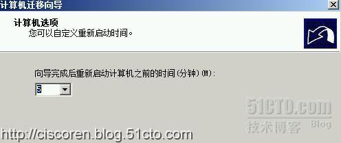 Server系列5：Active Directory数据迁移×××限——win08R2 to win2012_ADMT 域用户 迁移 密码 windo_15