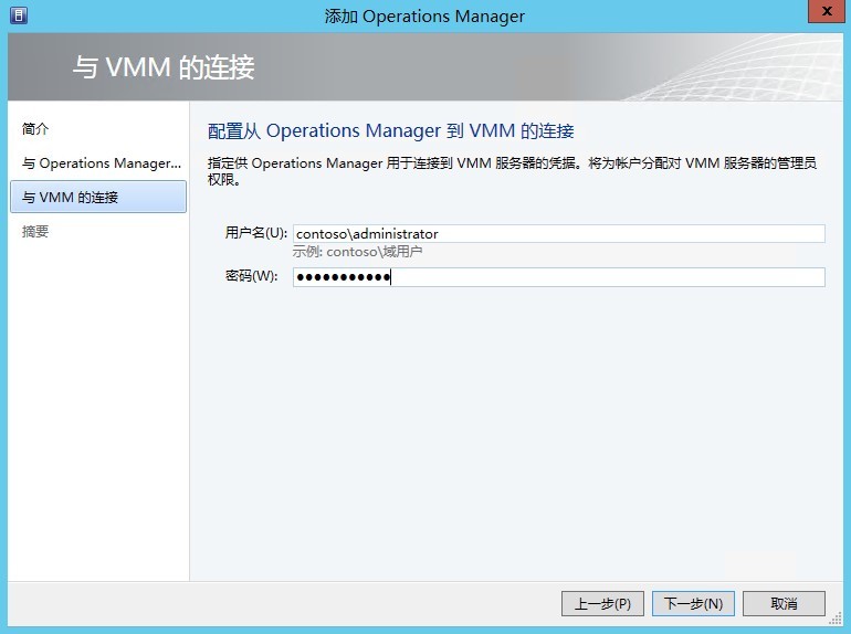  Operations Manager 2012 SP1配置部署系列之(二) SCOM监控SCVMM_SCOM2012_15